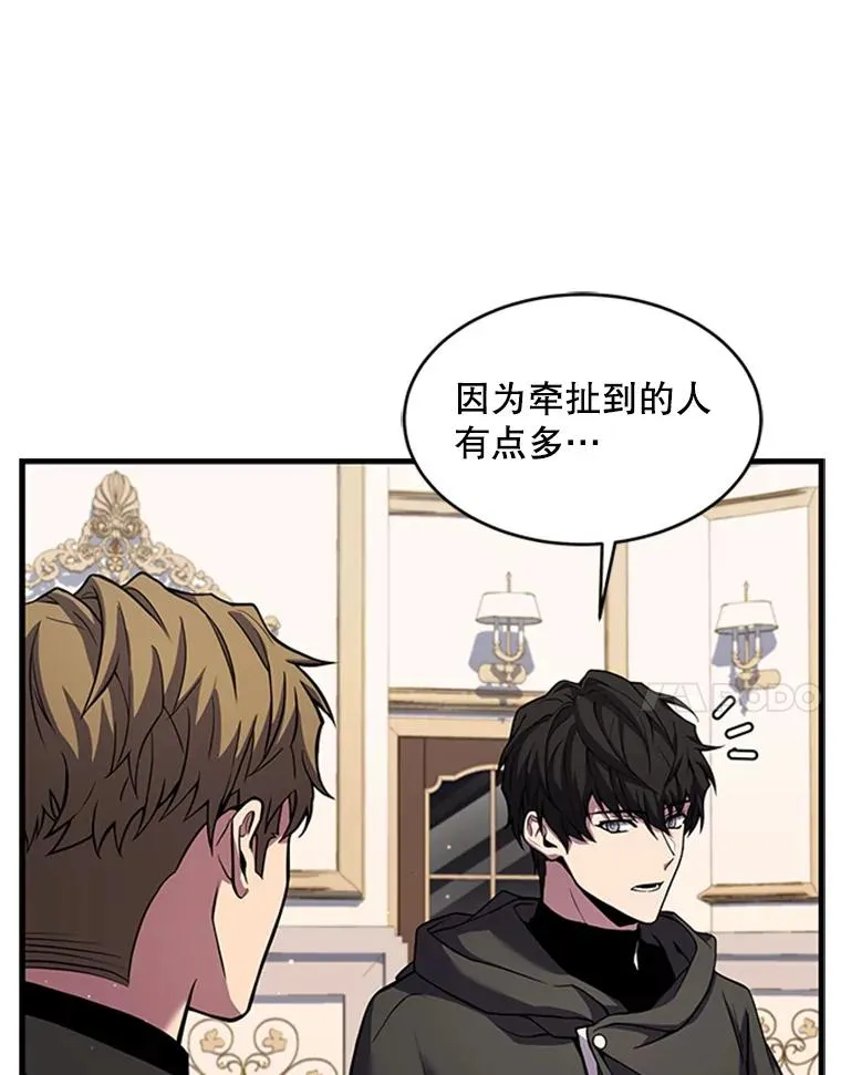 25.寻找传家宝 第63页