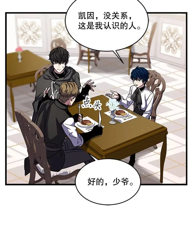 25.寻找传家宝 第66页