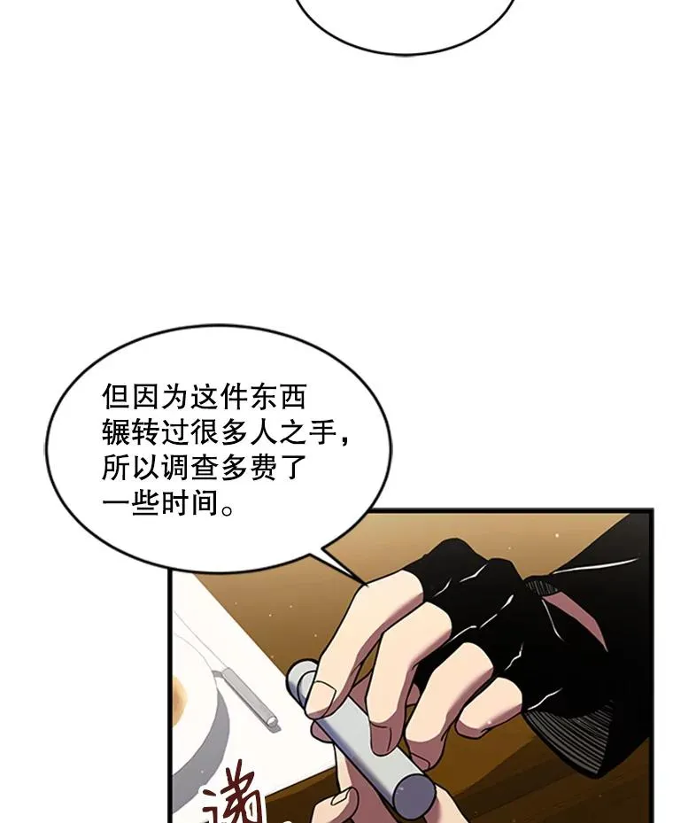 25.寻找传家宝 第68页