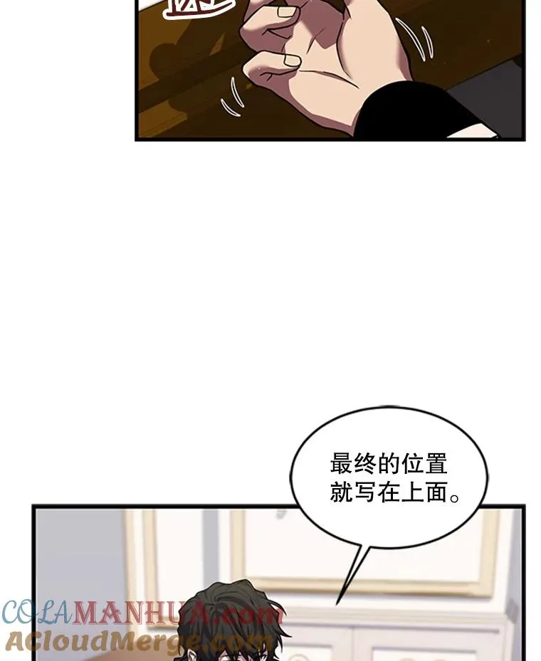 25.寻找传家宝 第69页