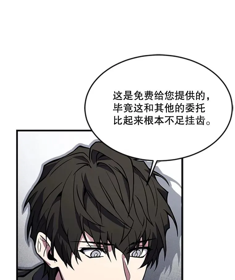 25.寻找传家宝 第71页