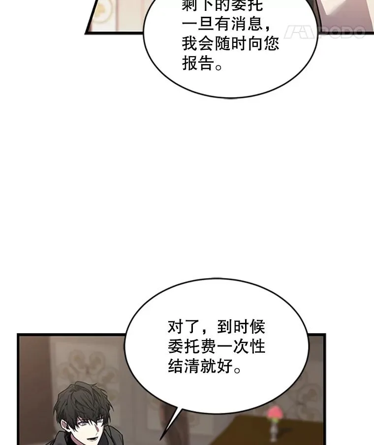 25.寻找传家宝 第74页