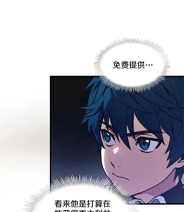 25.寻找传家宝 第76页