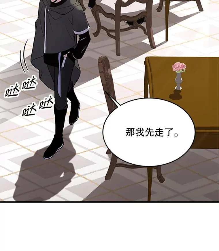 25.寻找传家宝 第78页