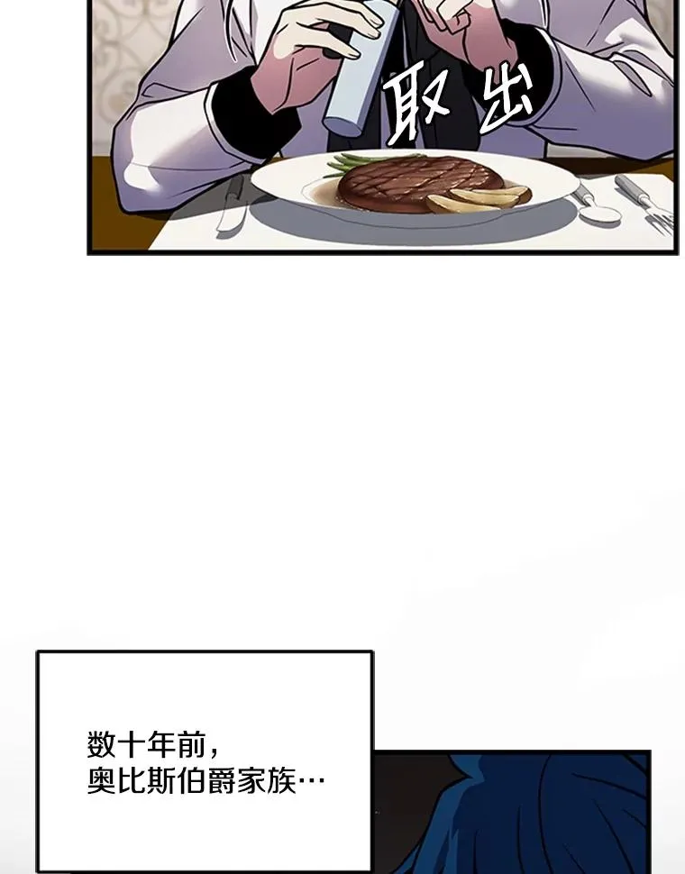 25.寻找传家宝 第80页