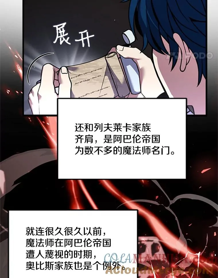 25.寻找传家宝 第81页
