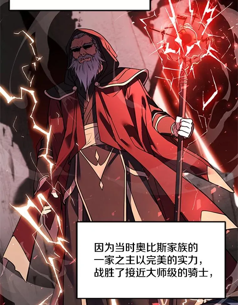 25.寻找传家宝 第82页