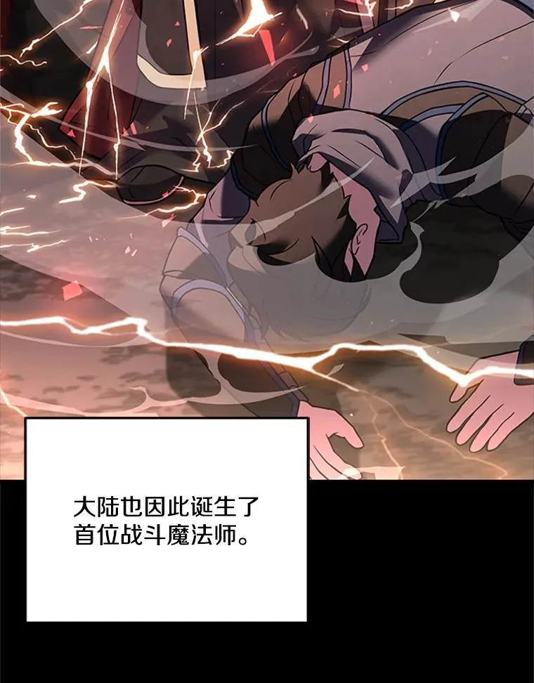 25.寻找传家宝 第83页