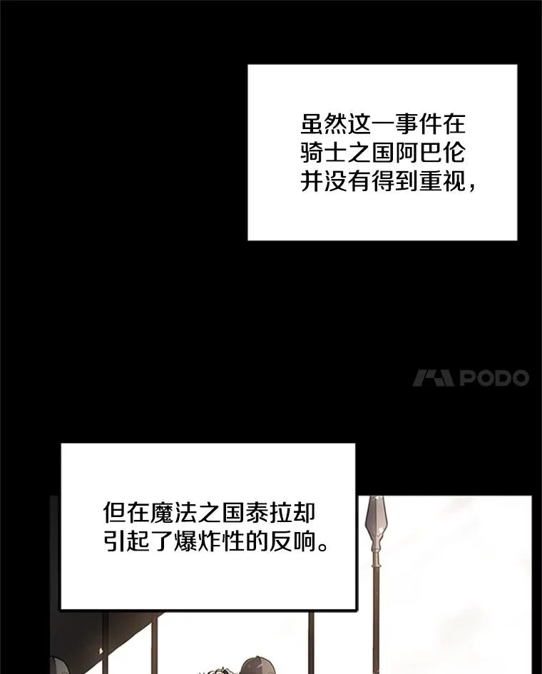 25.寻找传家宝 第84页