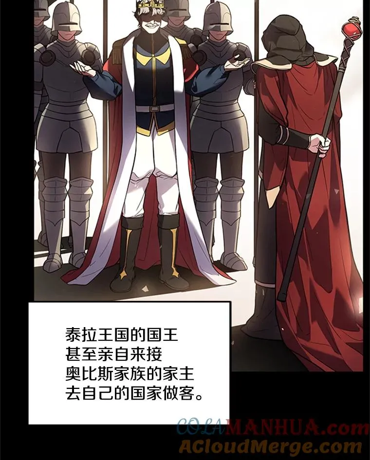 25.寻找传家宝 第85页