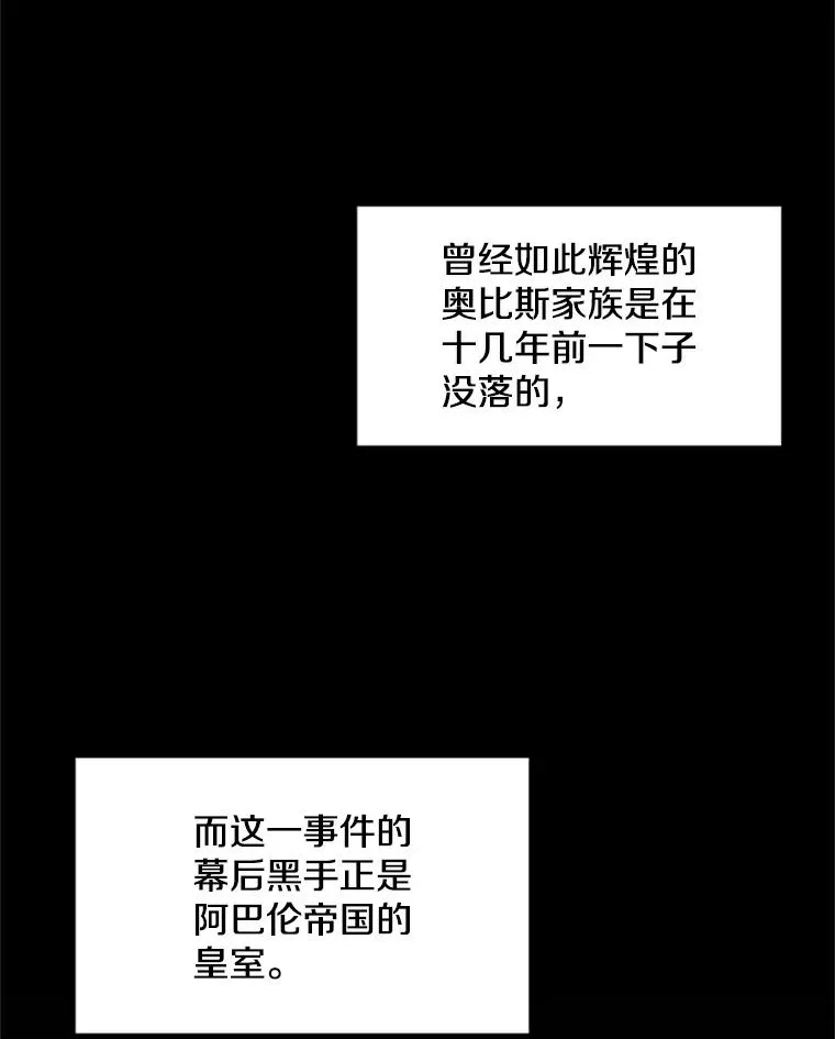 25.寻找传家宝 第86页