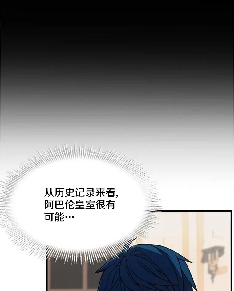 25.寻找传家宝 第87页