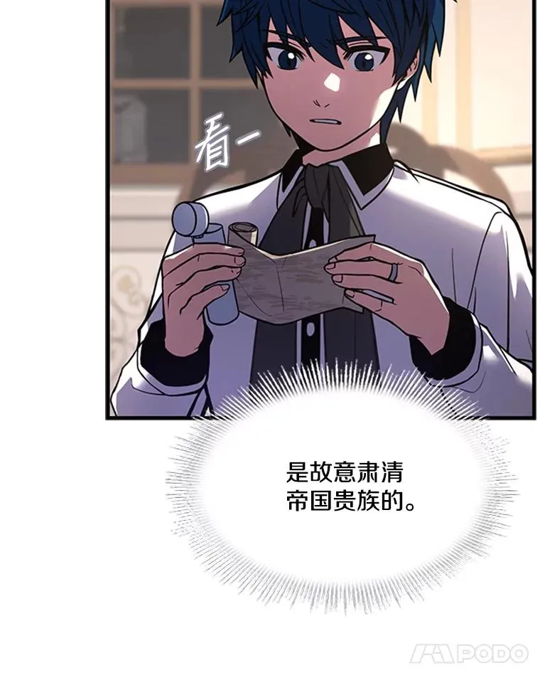 25.寻找传家宝 第88页