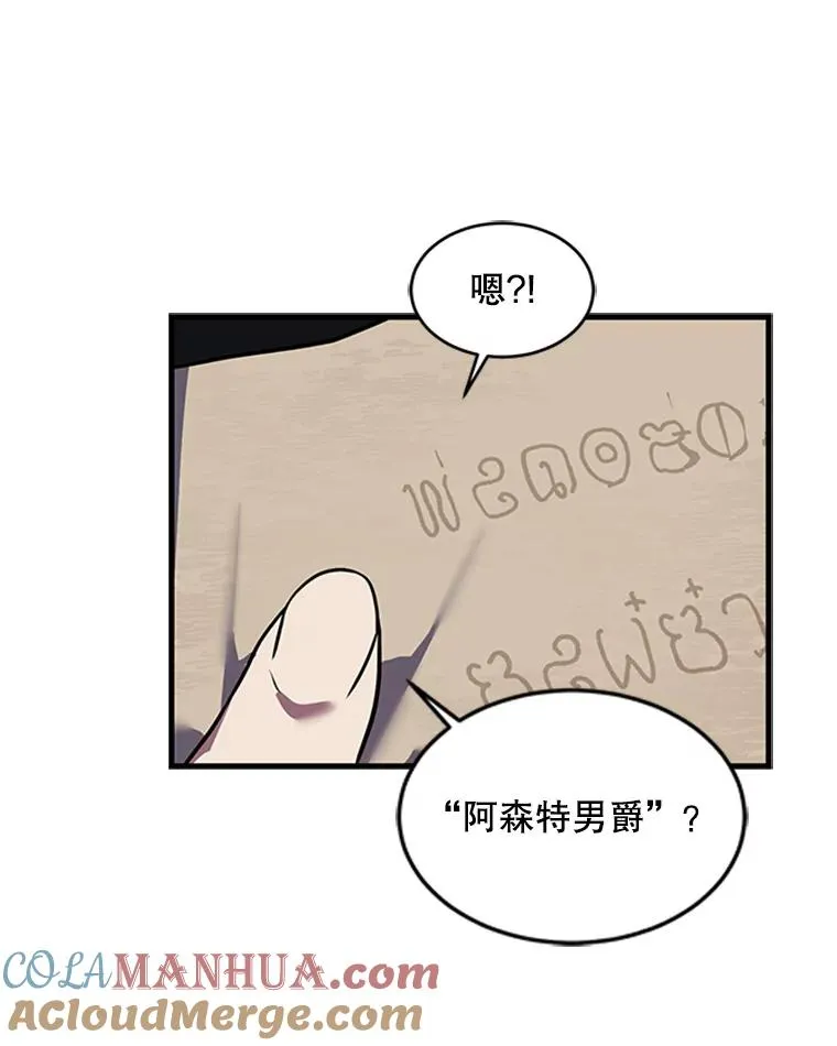 25.寻找传家宝 第89页