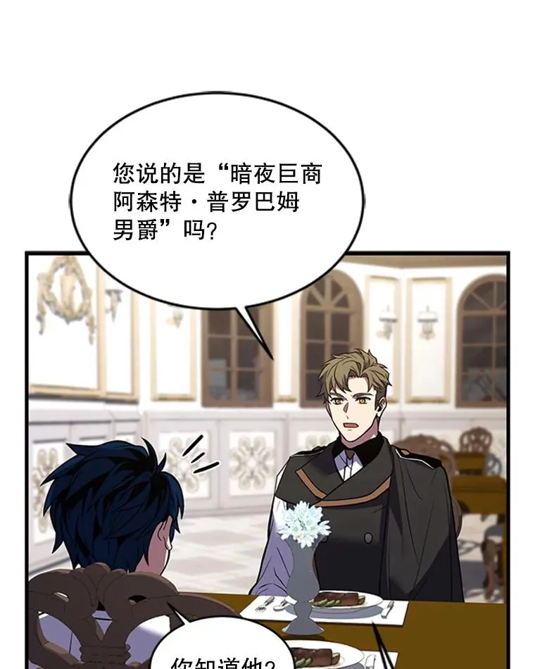 25.寻找传家宝 第90页