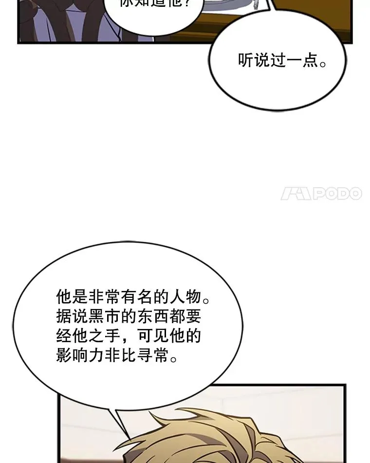 25.寻找传家宝 第91页