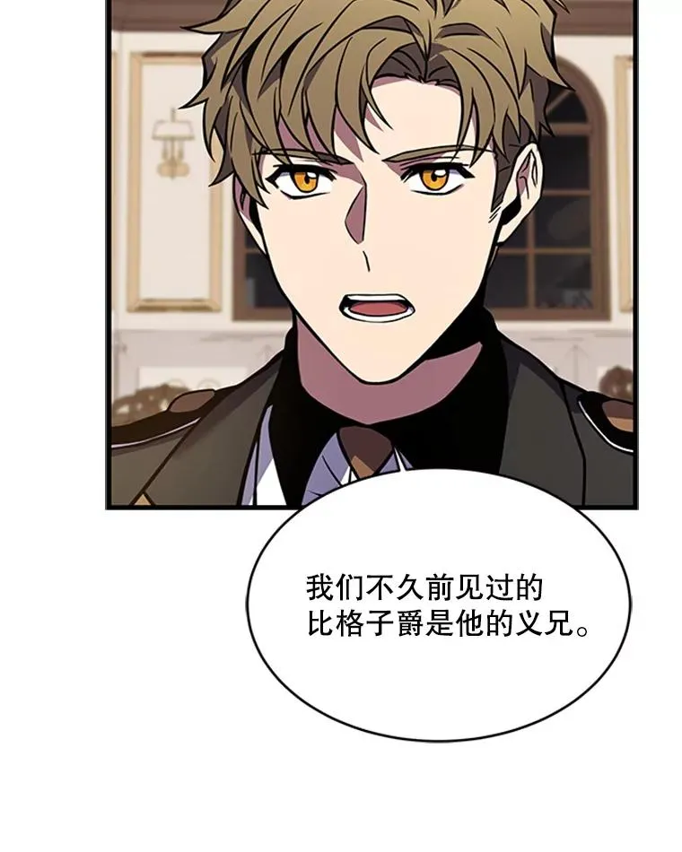 25.寻找传家宝 第92页
