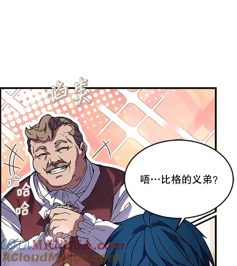 25.寻找传家宝 第93页