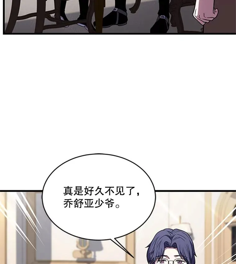 25.寻找传家宝 第96页