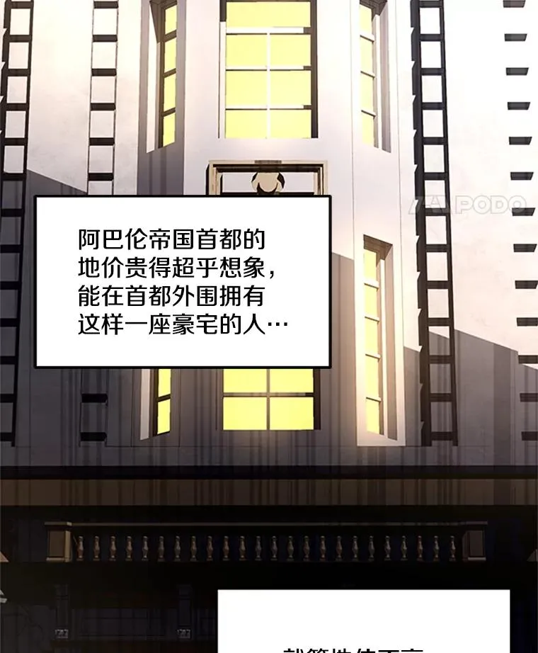 25.寻找传家宝 第102页