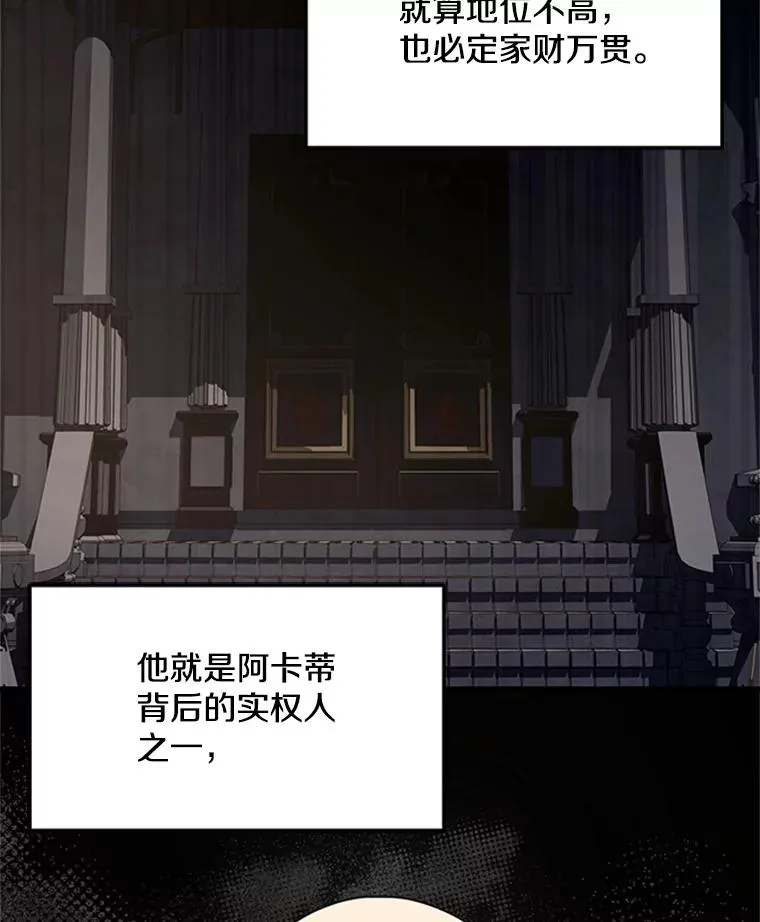 25.寻找传家宝 第103页
