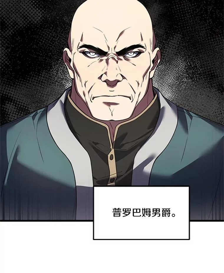 25.寻找传家宝 第104页