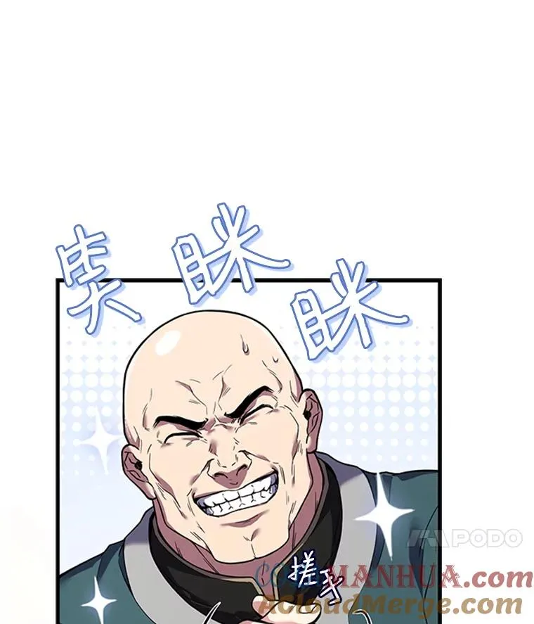 25.寻找传家宝 第105页
