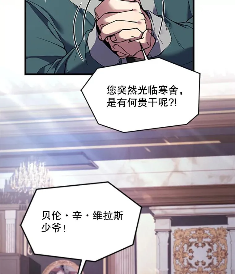25.寻找传家宝 第106页