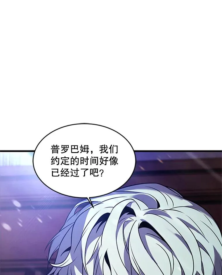 25.寻找传家宝 第108页