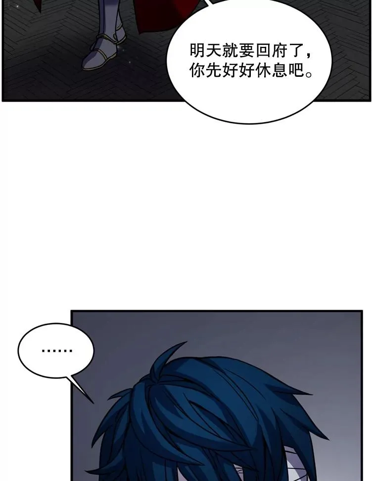 21.凯旋 第6页