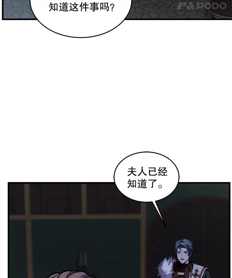 21.凯旋 第11页
