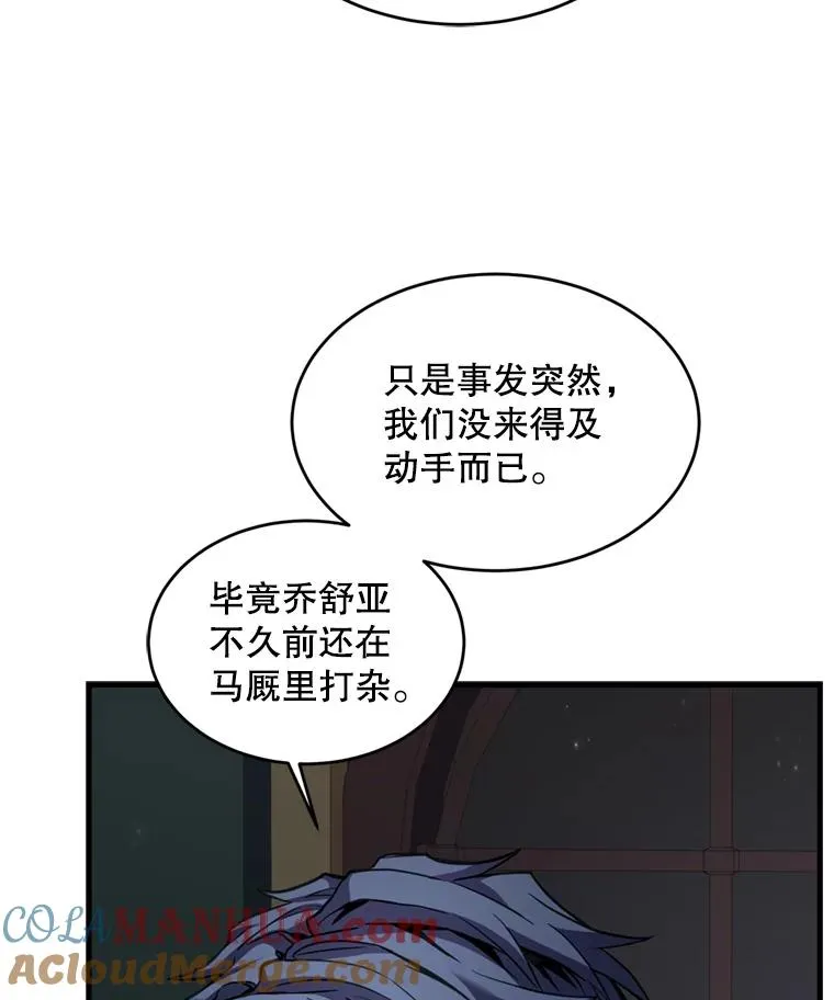 21.凯旋 第13页