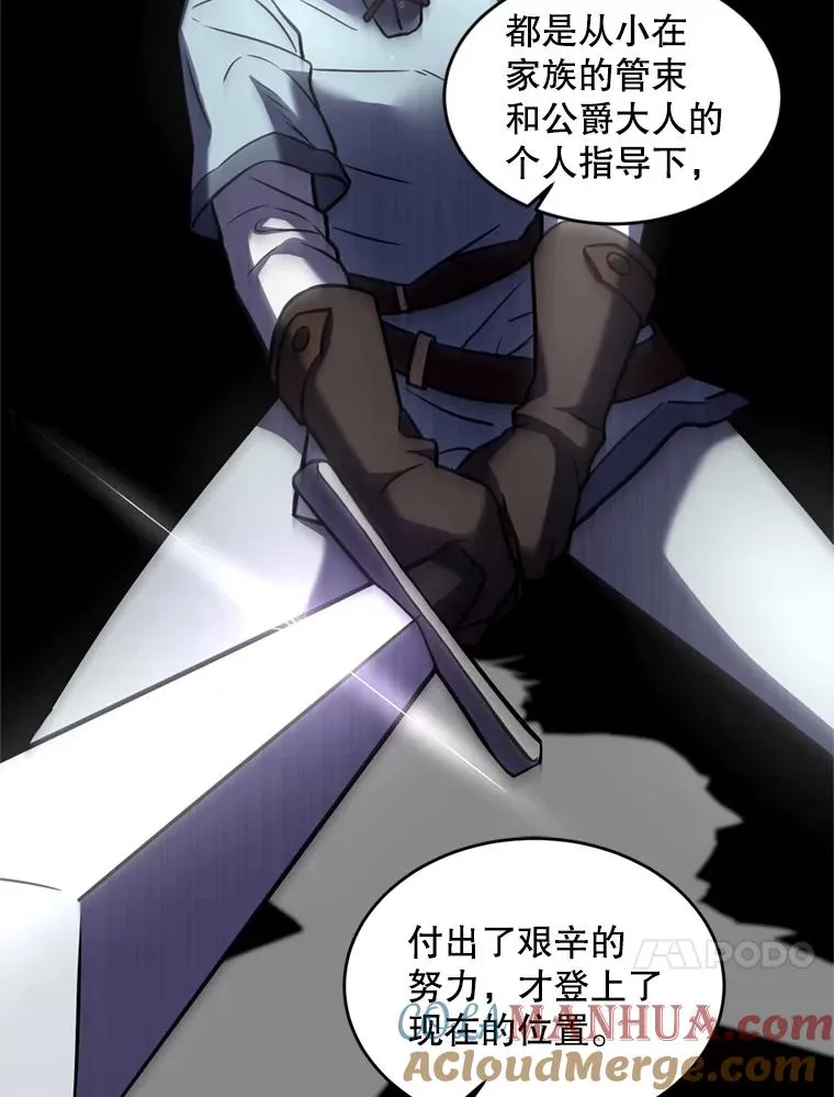 21.凯旋 第17页