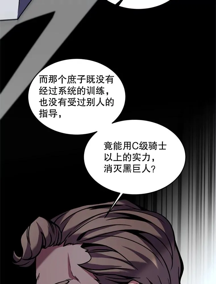 21.凯旋 第18页