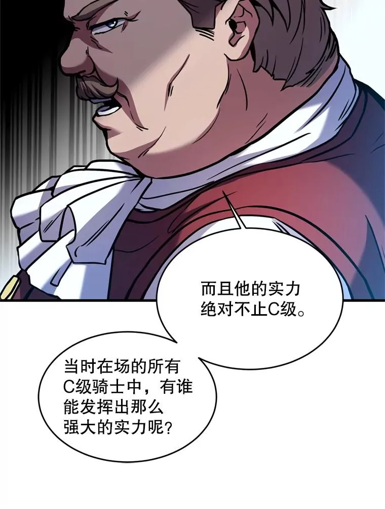 21.凯旋 第19页