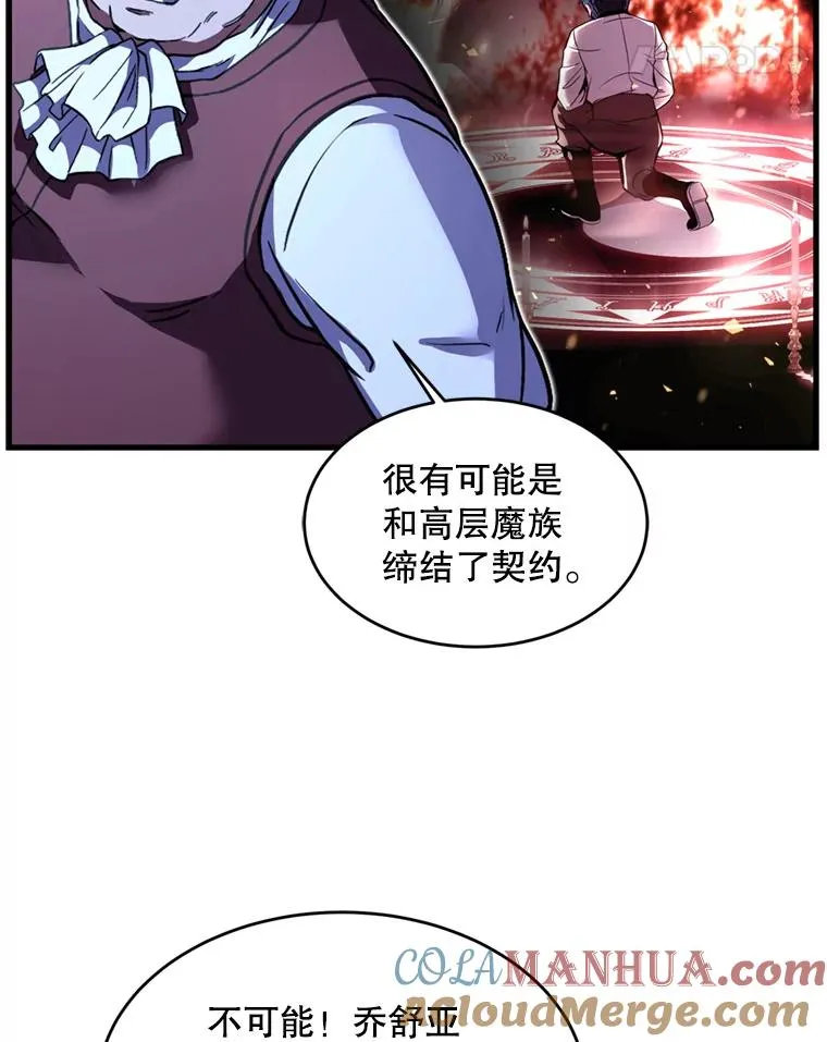 21.凯旋 第25页