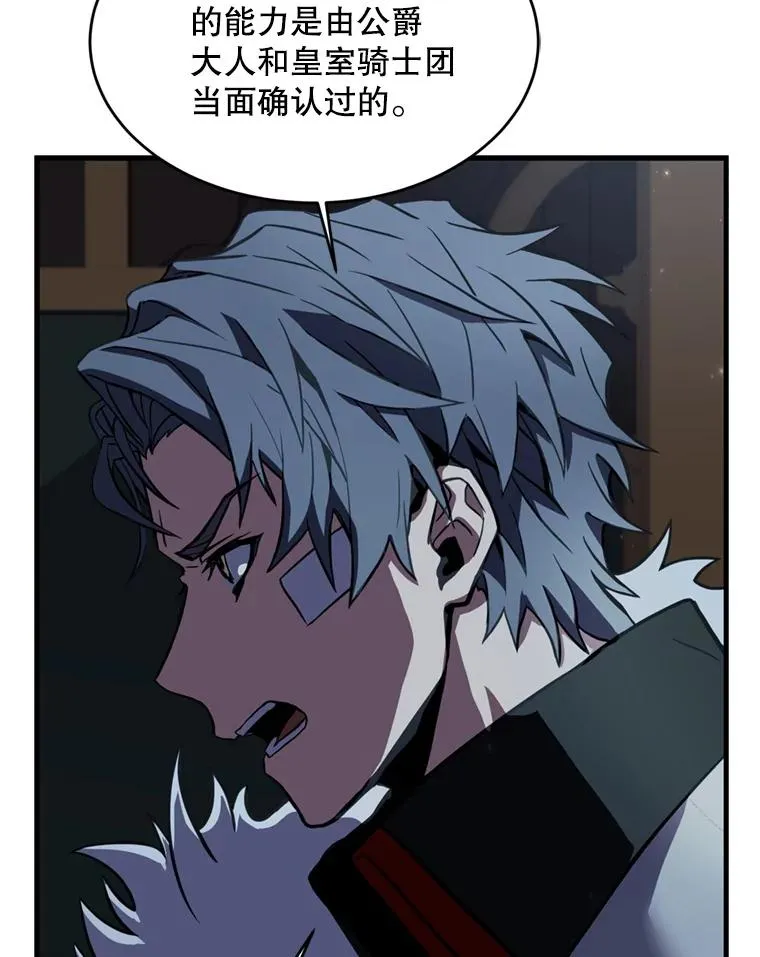 21.凯旋 第26页