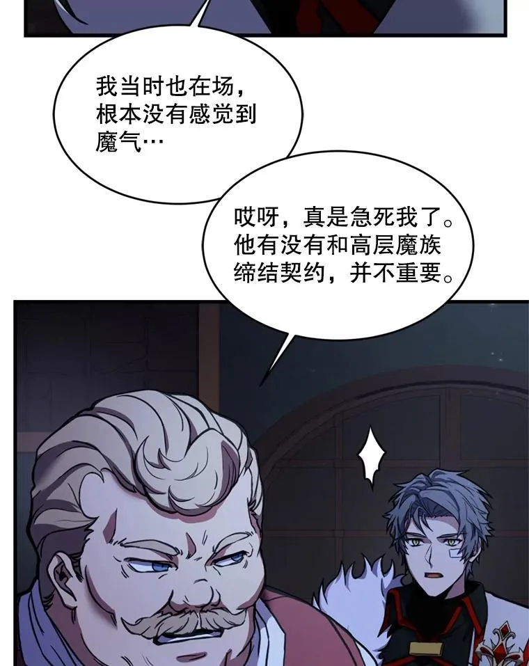 21.凯旋 第27页