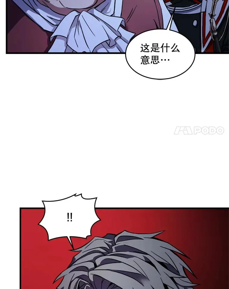 21.凯旋 第28页