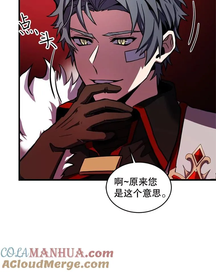 21.凯旋 第29页