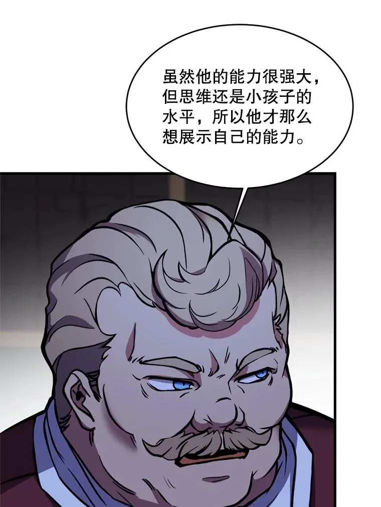 21.凯旋 第30页