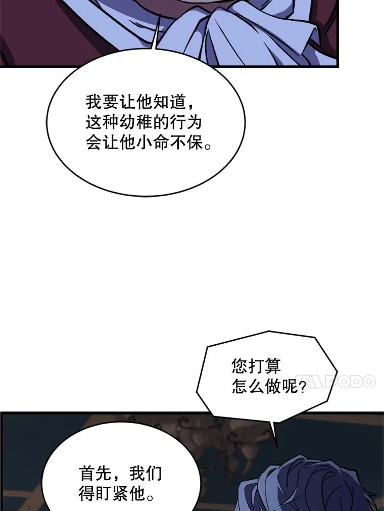 21.凯旋 第31页
