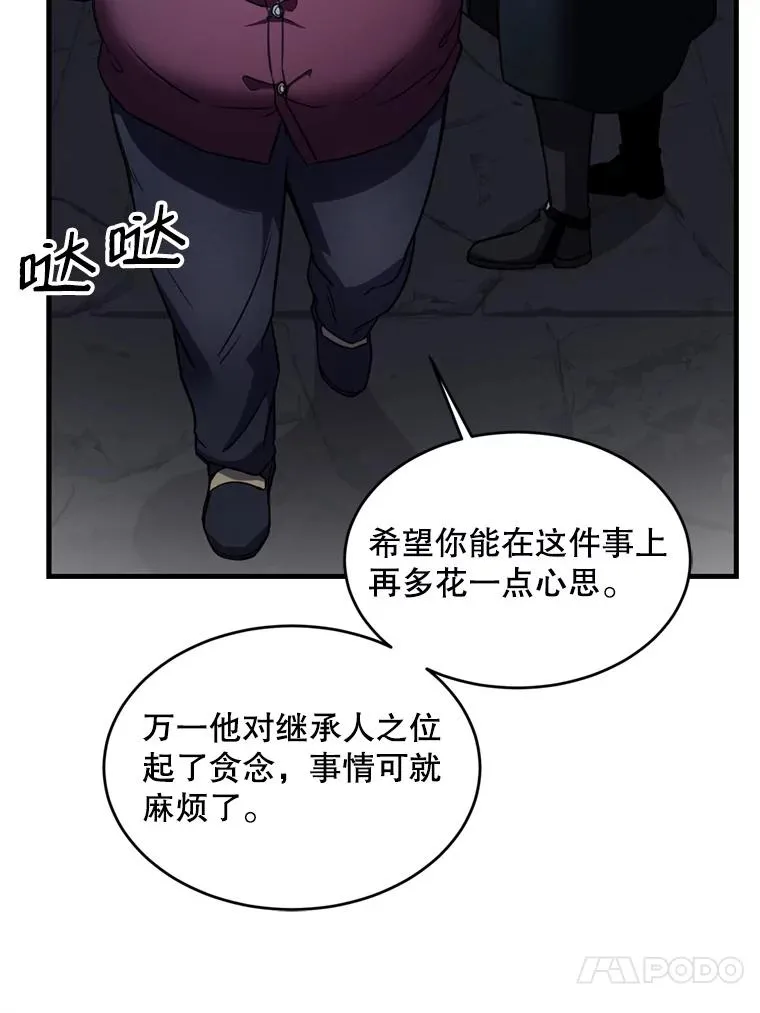 21.凯旋 第34页
