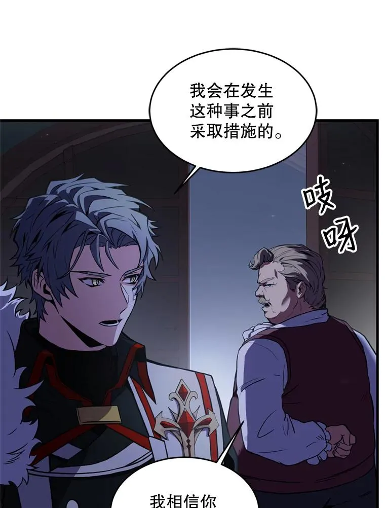 21.凯旋 第35页