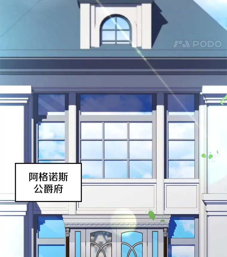 21.凯旋 第42页