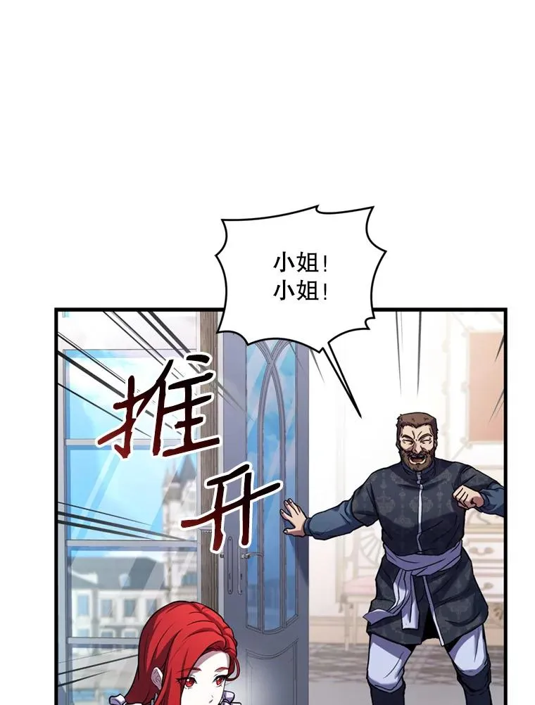21.凯旋 第44页