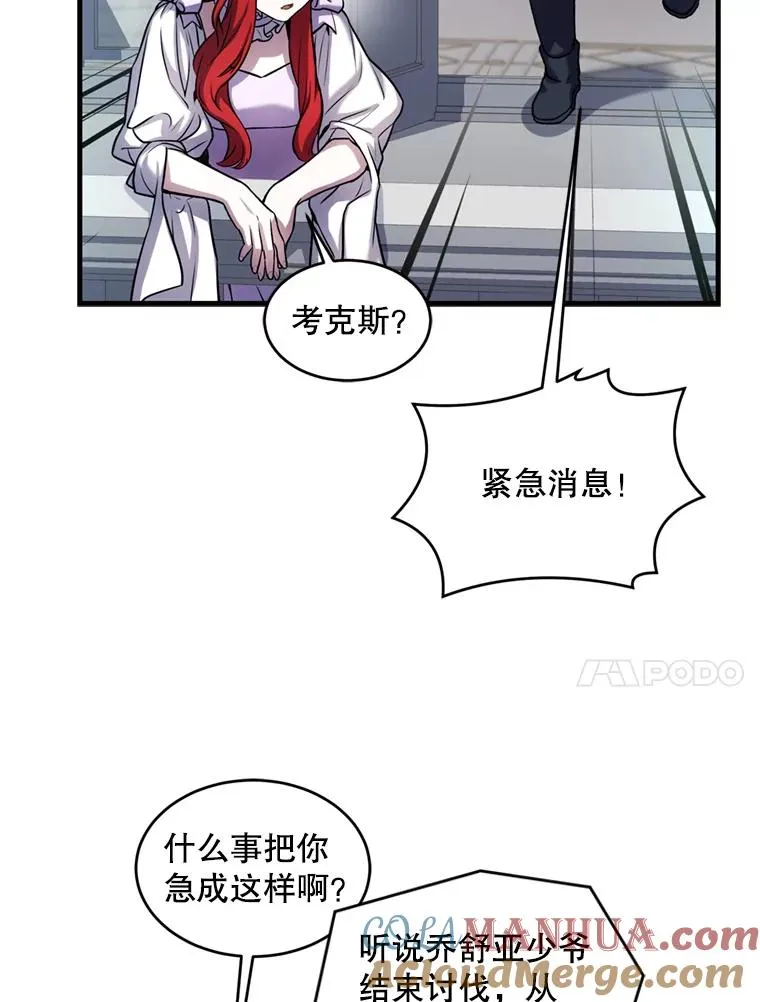 21.凯旋 第45页