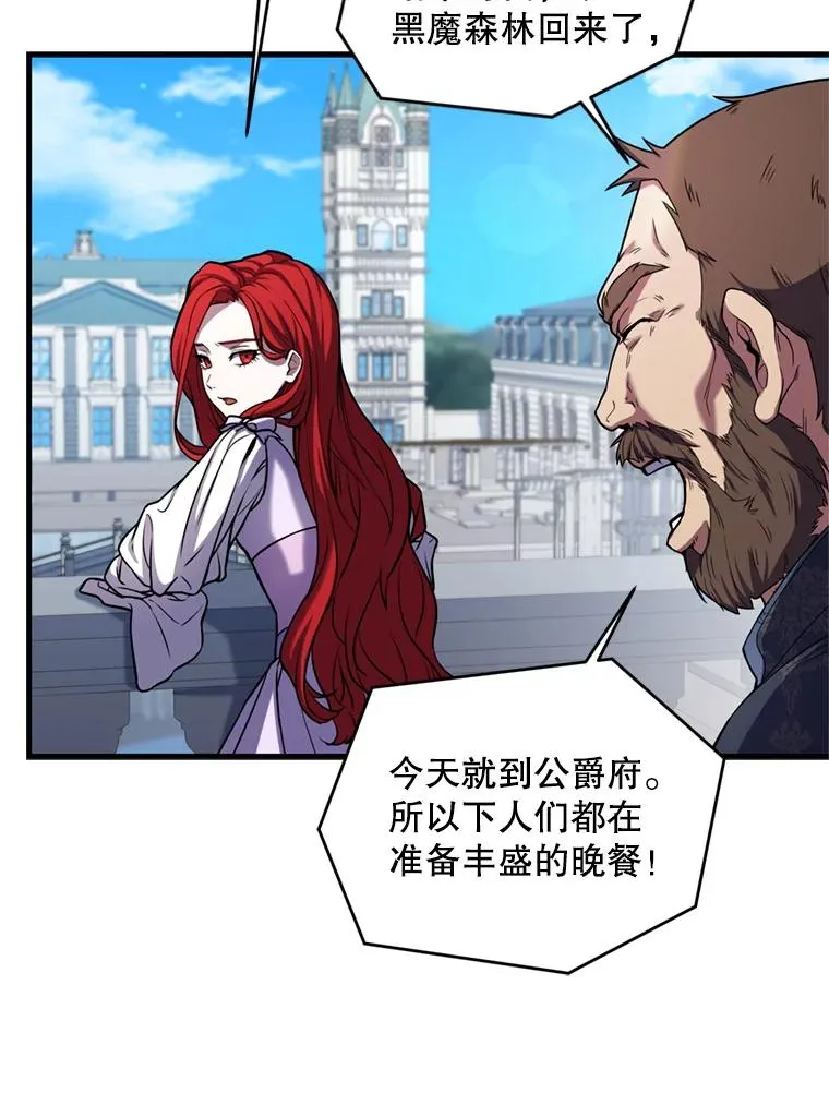 21.凯旋 第46页