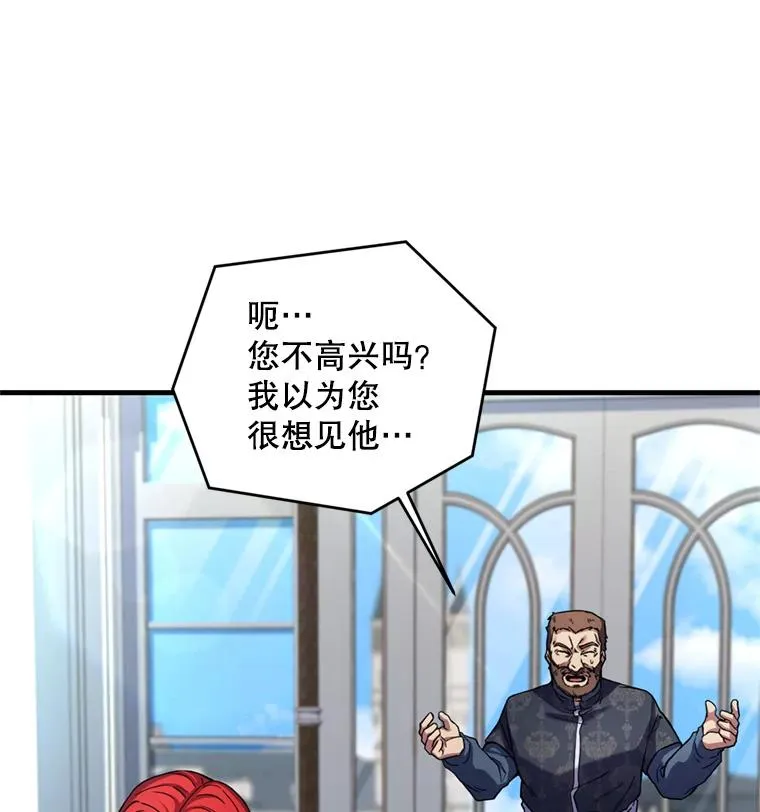 21.凯旋 第48页