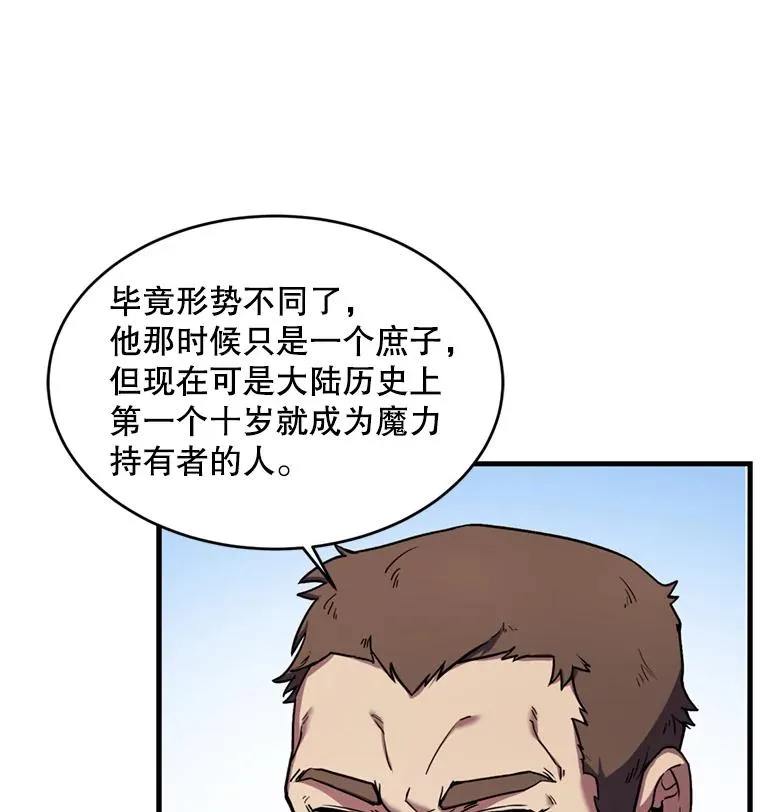 21.凯旋 第50页